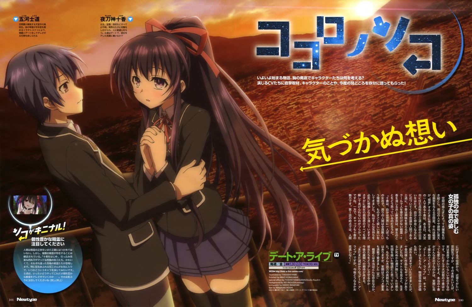 habe takashi date a live itsuka shidou yatogami tooka seifuku